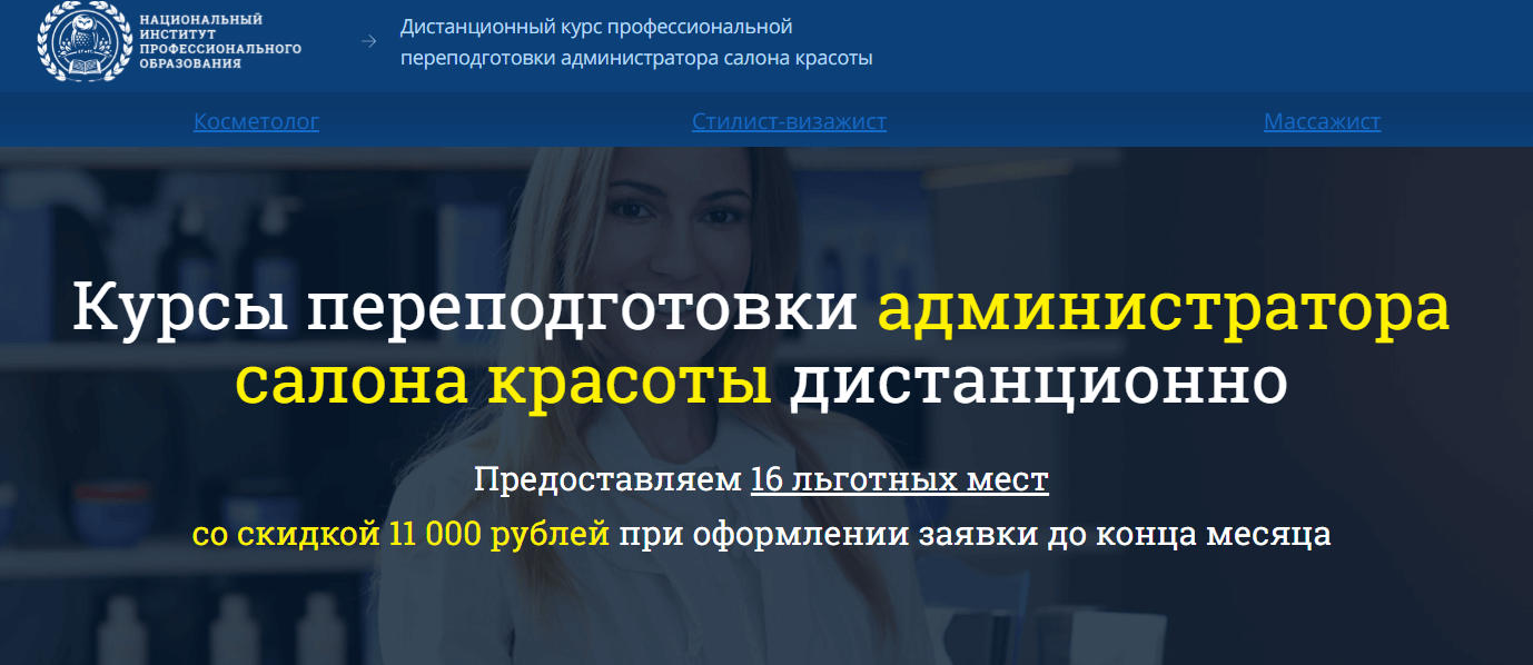 НИПО