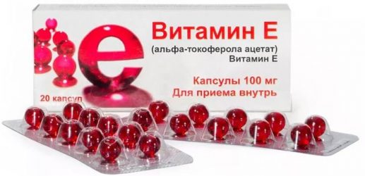 Витамин Е