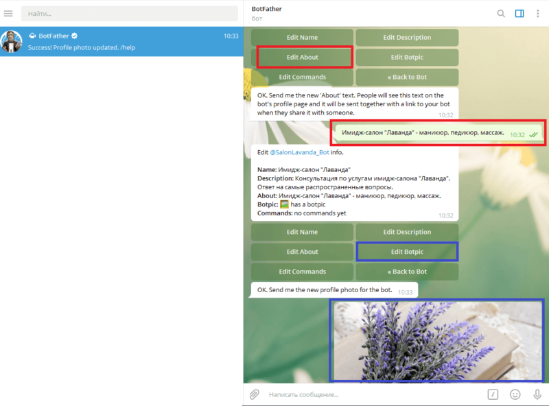 Description и About в описании