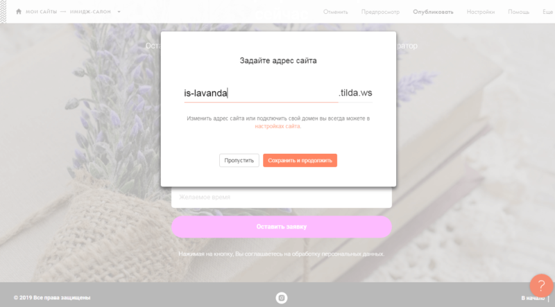 Адрес сайта