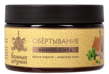 Банные штучки, «Имбирь и мед»