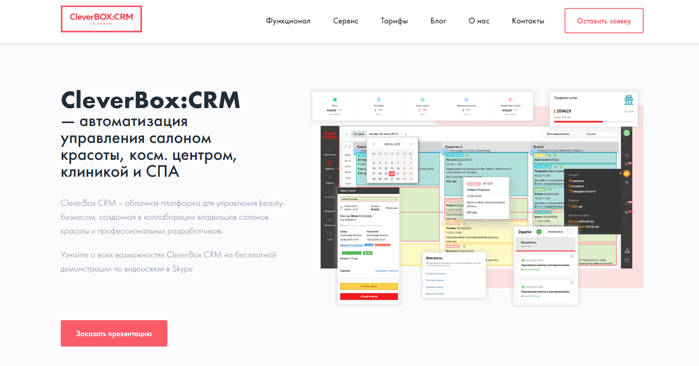 CRM-система CleverBox