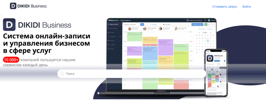 CRM система DIKIDI