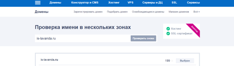 Домен