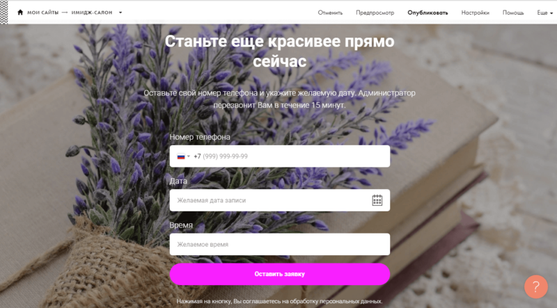 Форма и кнопки