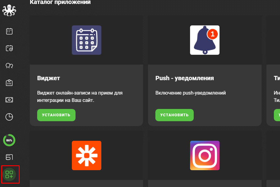 Интеграции