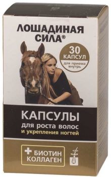 Капсулы "Лошадиная сила" для роста волос и укрепления ногтей