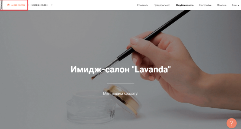Мои сайты