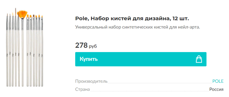 Набор кистей от Pole