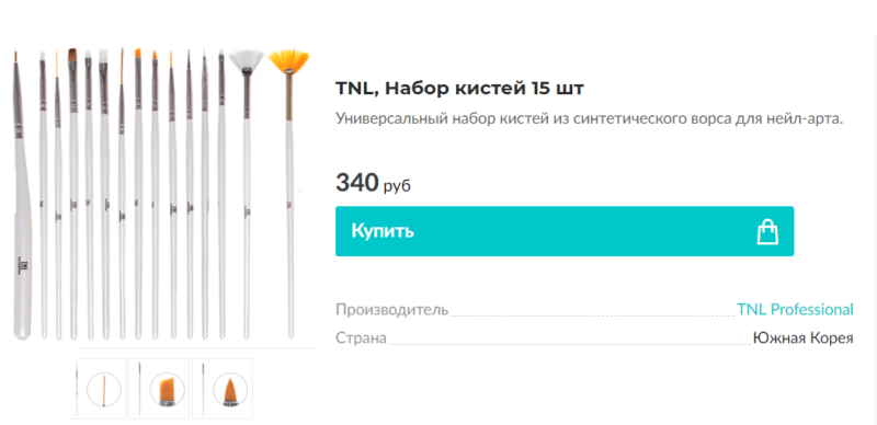 Набор кистей от TNL