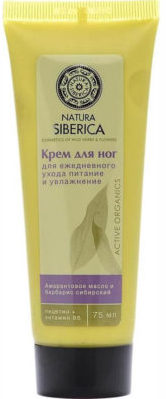 Питающий крем для ног NATURA SIBERICA