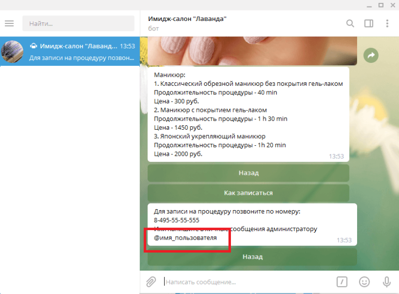 Выставление ссылок на профили в Телеграм