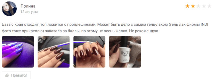 Отзыв о базе для маникюра