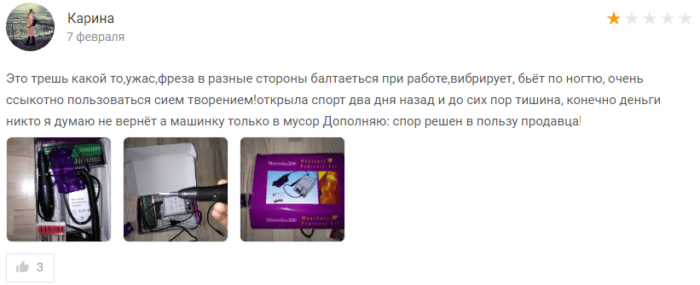 Отзыв о маникюрном аппарате