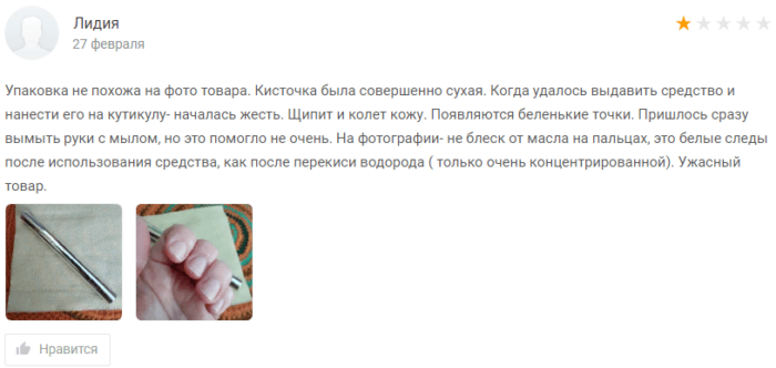 Отзыв о масле для кутикулы
