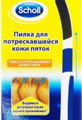 Пилка Scholl от потрескавшихся пяток