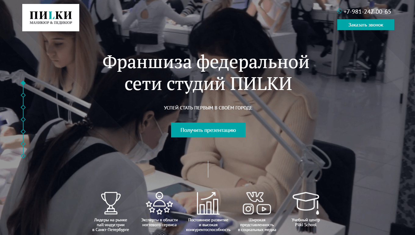 Студия маникюра "Пилки"