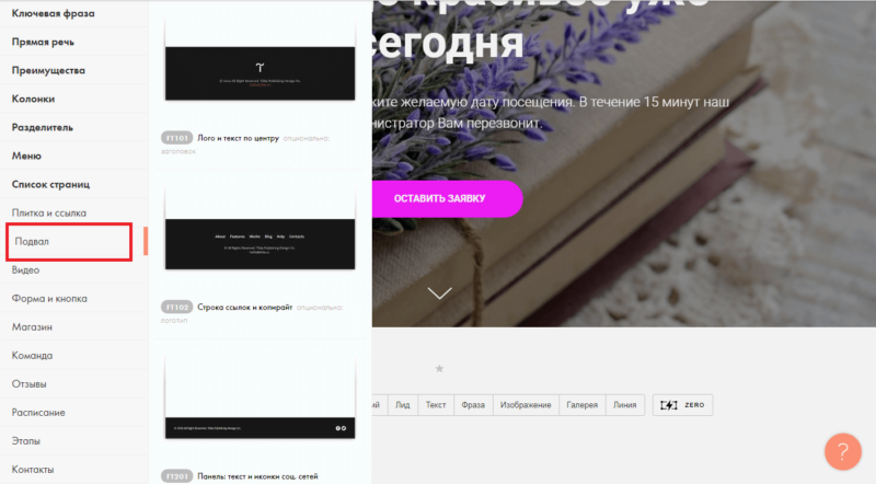 Подвал