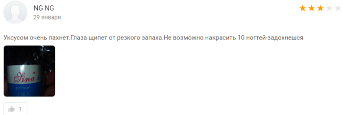 Отзыв о праймере