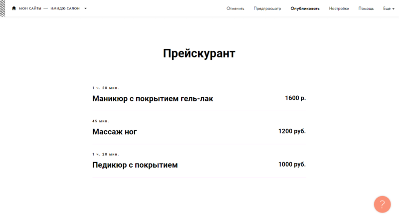 Прайс