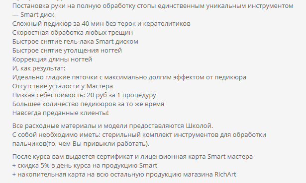 Программа курсов