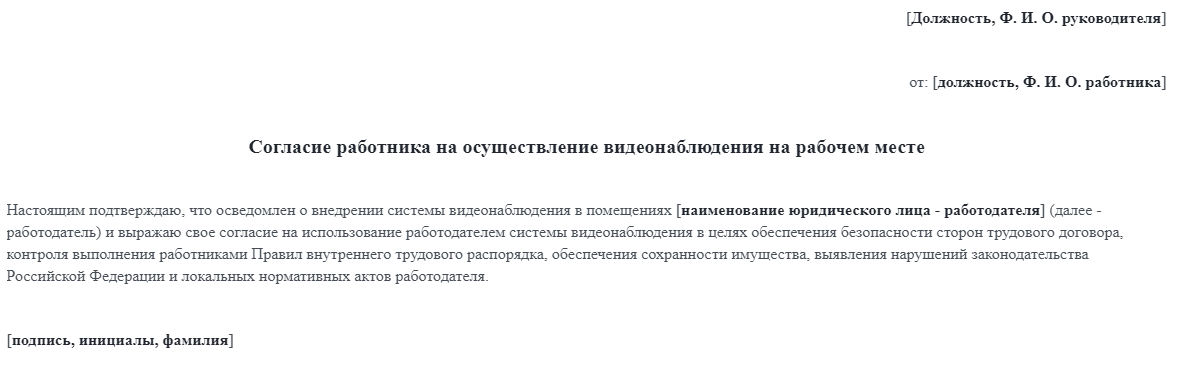 Соглашение на сбор и обработку данных