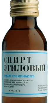 Этиловый спирт