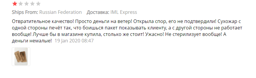 Отзыв о заказе стерилизатора с алиэкспресс