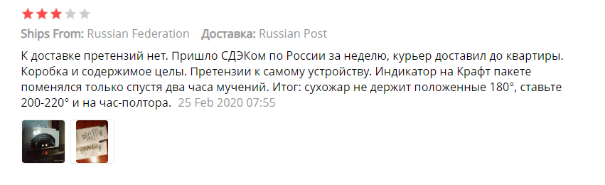 Отзыв о заказе стерилизатора из китая