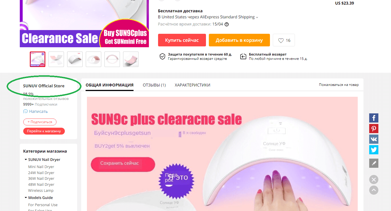 «SUNUV Official Store»