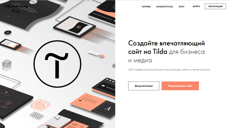 Выбор платформы