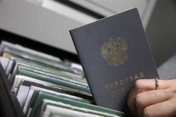 Вопросы о трудовой книжке
